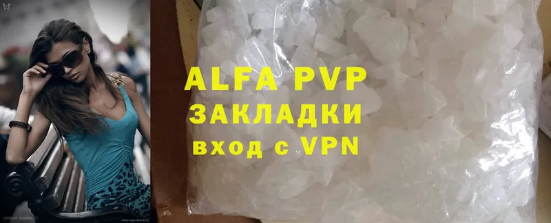 Alfa_PVP Crystall Дальнереченск