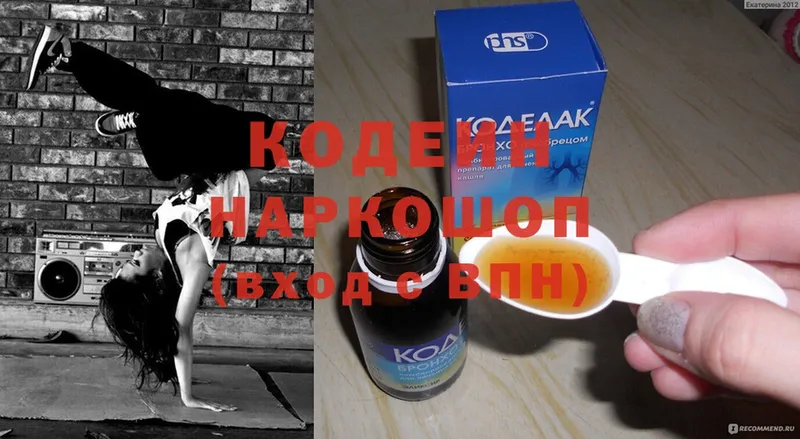 Кодеиновый сироп Lean напиток Lean (лин)  Дальнереченск 