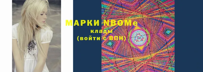 Марки N-bome 1,5мг  Дальнереченск 